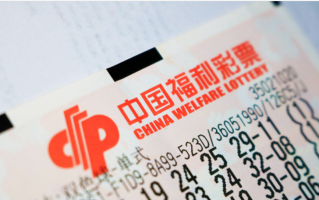 2557万大奖无人认领 全部用于公益：支持社会福利事业 ！