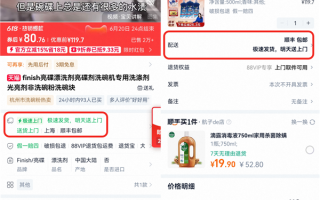 淘宝天猫联合顺丰推出“极速上门”服务：次日达、必上门 !