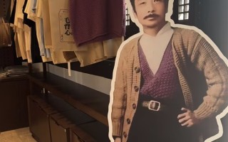 “鲁迅同款毛背心”火上热搜 鲁迅长孙周令飞回应 !