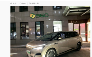 周鸿祎要卖迈巴赫入手国产新能源：余承东、李斌等“排队送车” ！