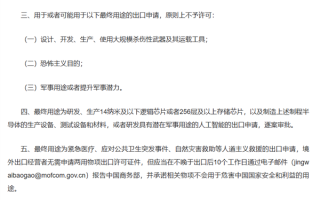 商务部公告附件首次改为wps格式 此前多为微软Word doc或pdf ！