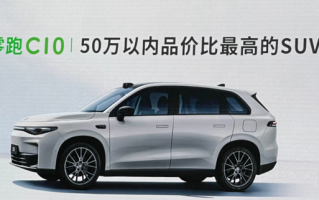 零跑：C10将于3月1日正式上市 未来还会推出低配版车型 ！