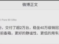 余承东晒成绩单：问界M8六月交付超2万台 稳坐40万级销冠 !