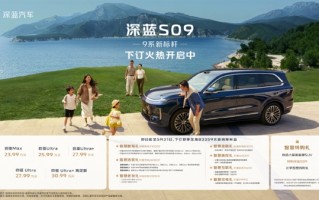 深蓝CEO：“淘汰赛”肯定继续 今年冲击50万辆销量！目标扭亏为盈 ！