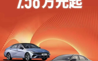 北京现代不服比亚迪！7.58万的伊兰特 油比电强 ！