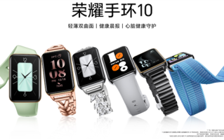 荣耀手环10发布：支持心脏健康守护 国补194.65元起 !