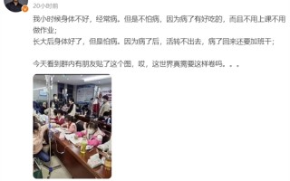 何小鹏晒小学生边输液边写作业照片：感慨这世界真需要这样卷吗？