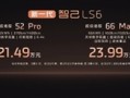 纯电续航450kM 彻底终结油电之争！新一代智己LS6开卖就爆单 !