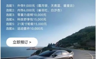 余承东站台的智界S7只卖25.8万 看来他们是玩真的了 ！