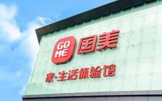 国美系列案已被法院立案！深圳消委会：支持消费者集体起诉 ！