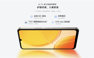749元 vivo Y37c低调发布：国产展锐芯片、5500mAh大电池 ！