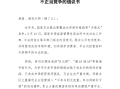 遵义餐饮商会喊话美团淘宝：外卖补贴已造成市场混乱 停止“内卷式”补贴 !