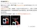 魅族Note 16系列宣布5月13日发布：人人买得起的国民手机 !