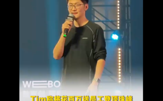 影视飓风Tim称将花100万送员工登顶珠峰：带薪休假9个月 全程记录 ！