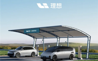 理想汽车312座超充站落成：覆盖京津冀、长三角等四大经济带 ！