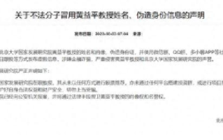 北大国发院辟谣教授推荐股票：已经向公安机关报案 ！