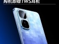 系列最强超大杯！iQOO Neo10 Pro+官宣：本月登场 ！