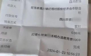村民多次办酒席被亲戚举报罚1000元 ！ 村支书：他5年办4次酒 亲戚随礼负担重 ！