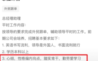 外贸公司回应招人要老家来自农村：非硬性要求，农村孩子更务实 ！