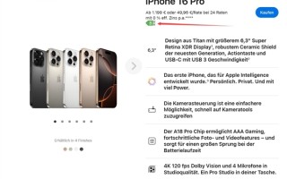 苹果欧盟官网加入能效标签：iPhone 16 Pro能效为B级 ！