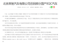 管理软件设计缺陷可能致电池热失控 奔驰召回超万辆EQC电动车 ！