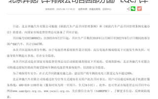 管理软件设计缺陷可能致电池热失控 奔驰召回超万辆EQC电动车 ！