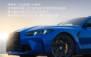 六缸机皇!全新宝马M3旅行版中国首发:94.39万元 ! 六缸机皇!全新宝马M3旅行版中国首发:94.39万元 !