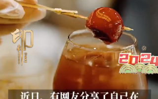 尔滨上新冰糖葫芦咖啡 网友：味道酸酸甜甜 ！