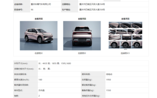 给10万级纯电SUV市场再上强度！长安启源Q05申报：颜值是一绝 !