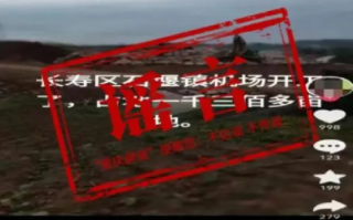 重庆要修新机场?此鸡非彼机，系一农户修建养鸡场，占地约四十亩 ！