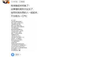 近500万粉丝博主称被闲鱼买家仅退款钱物两空：将起诉该平台 !