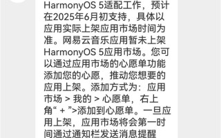 华为客服确认：米家已启动HarmonyOS 5系统适配 预计6月初支持 ！