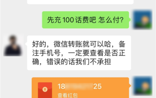 充值越多折扣越大 微信提醒：小心“加油卡”骗局 ！