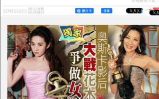 港媒曝刘亦菲杨紫琼争演徐克新片：故徐克现时非常头痛，暂未能决定人选 ！