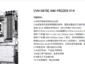 七彩虹上线首款X870E主板：带5个M.2的CVN X870E Ark Frozen ！