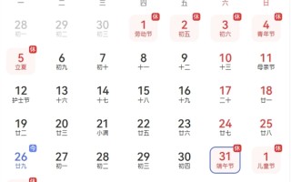 本周六就是端午节了：3天假期不调休！高速不免费 !