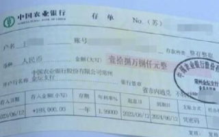 男子找人做18.8万假存单支付彩礼！法院：构成伪造金融票证罪！