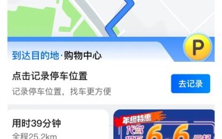 高德地图独家上线新功能：酒后回家更安心了 ！