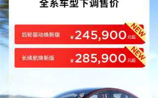特斯拉价格明降暗升：Model Y降价后首付15%贷3年利息比之前还贵3000元 ！