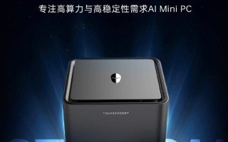 雷神MIX STATION迷你主机亮相：搭载AMD AI Max+ 395处理器 ！