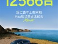 订单爆了！小鹏MONA M03新版1小时大定破1.2万：都在买智辅版 !