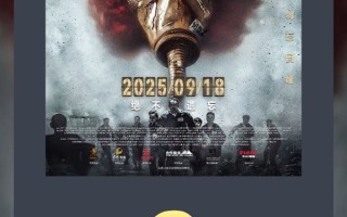 电影《731》票房3天火速破9亿 已有2400万人观看 ！