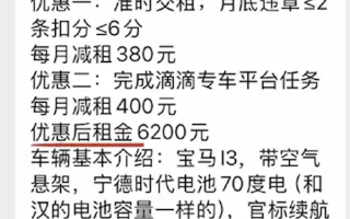 宝马也要跑网约车了！网约车租赁公司批量采购宝马i3当滴滴专车 ！