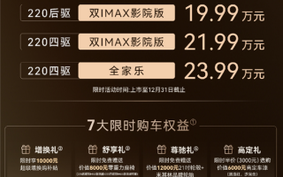 芜湖迈巴赫GLS来了!奇瑞风云T11上市:置换价17.99万起 ! 芜湖迈巴赫GLS来了!奇瑞风云T11上市:置换价17.99万起 !