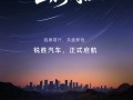 国内首个专注MPV的品牌！北汽制造厂旗下锐胜汽车独立 !