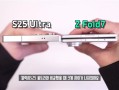 三星Galaxy Z Fold7机模上手：折叠厚度9mm 看齐直板旗舰 ！