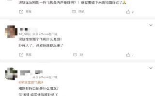 深圳宝安机场附近有巨响?官方回应：机场目前正常运行 ！