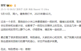 雷军微博开启评论限制 ：只允许100天以上粉丝互动 ！