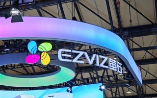 萤石网络上半年业绩出炉：营收28.27亿元 净利润增长7.38% !
