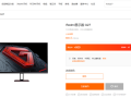 REDMI显示器G27发布：200Hz高刷IPS屏 669元 ！
